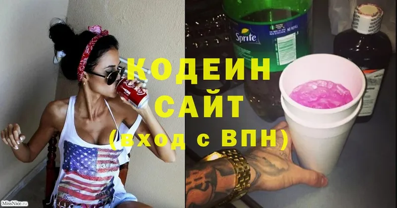 Кодеин напиток Lean (лин) Краснослободск